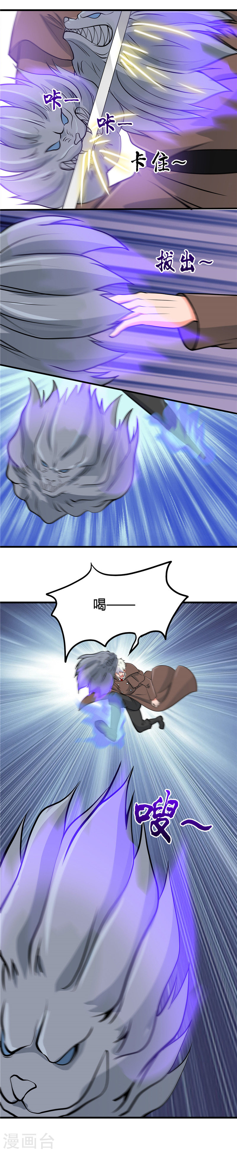 地府我开的第315话 鬼与修罗