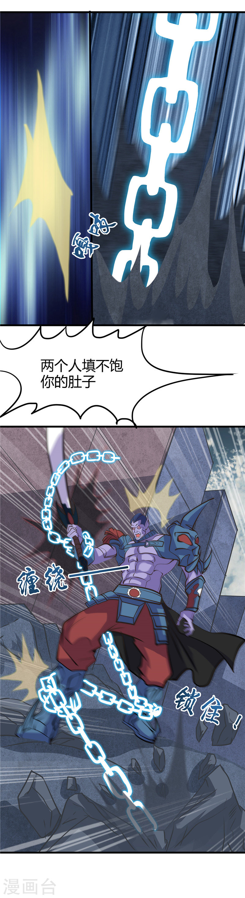 地府我开的第317话 三战士