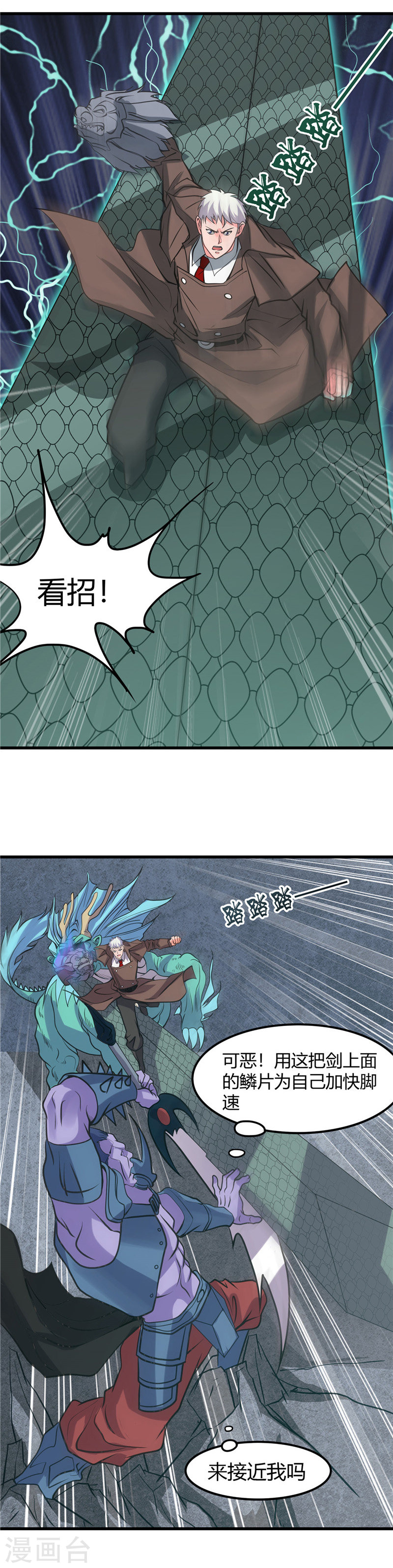 地府我开的第317话 三战士