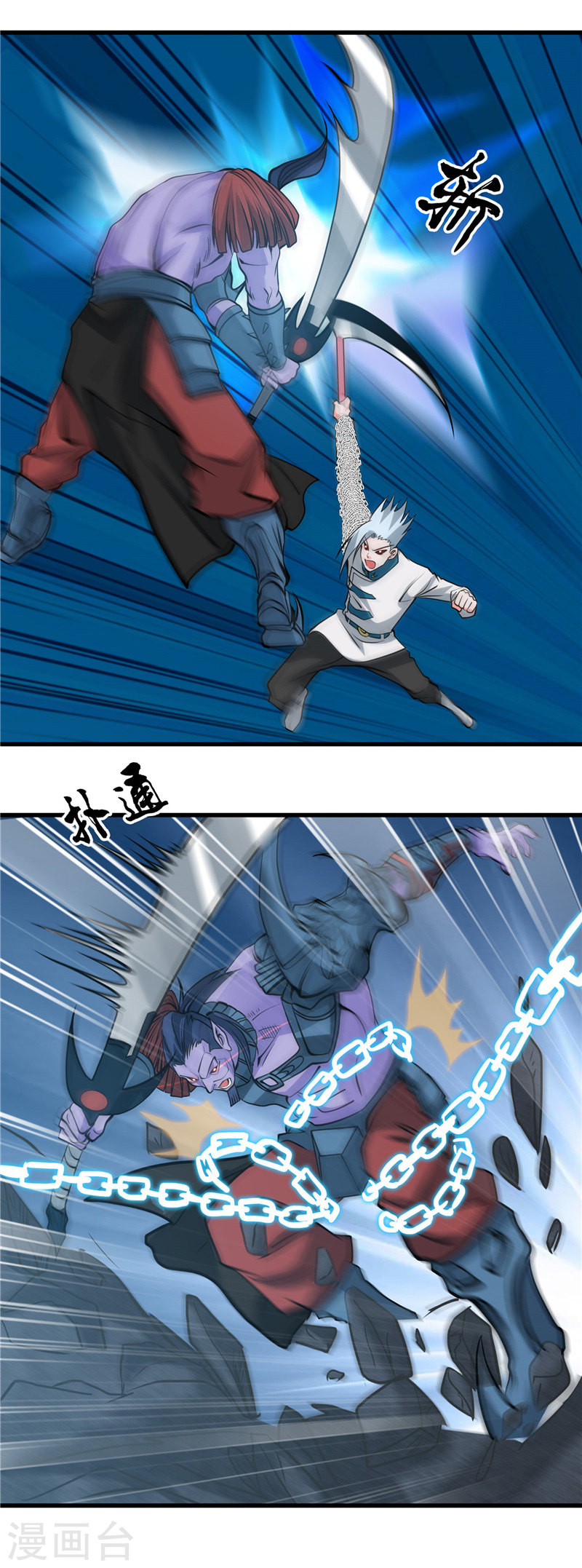 地府我开的第318话 门与鳞片