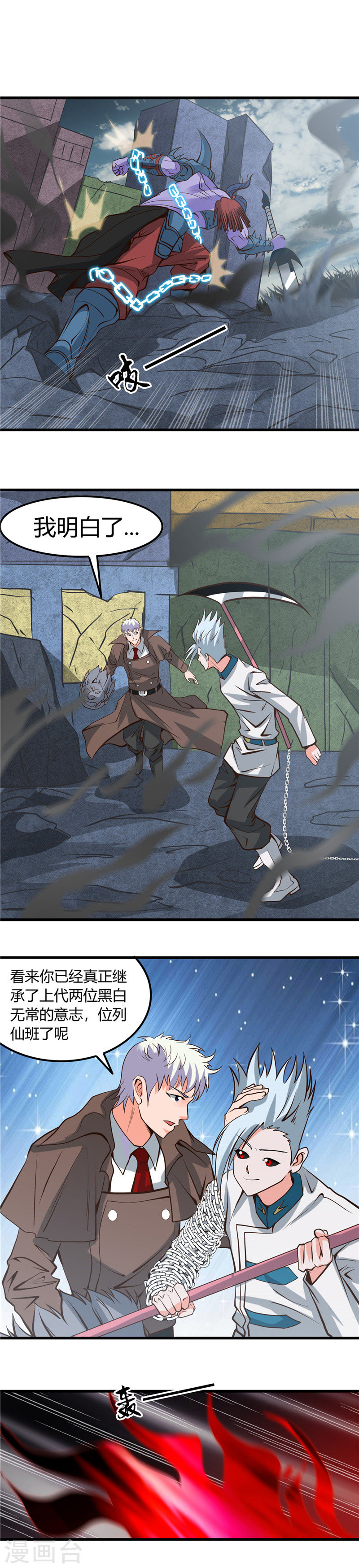 地府我开的第318话 门与鳞片