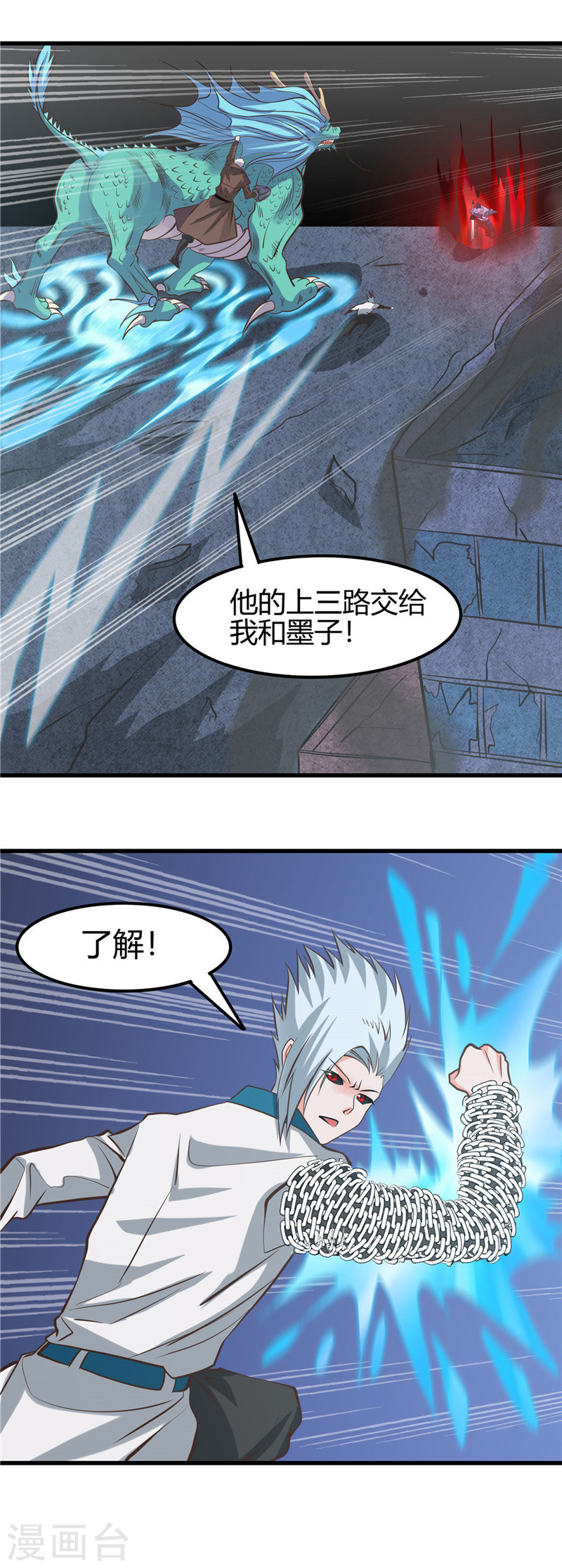 地府我开的第318话 门与鳞片