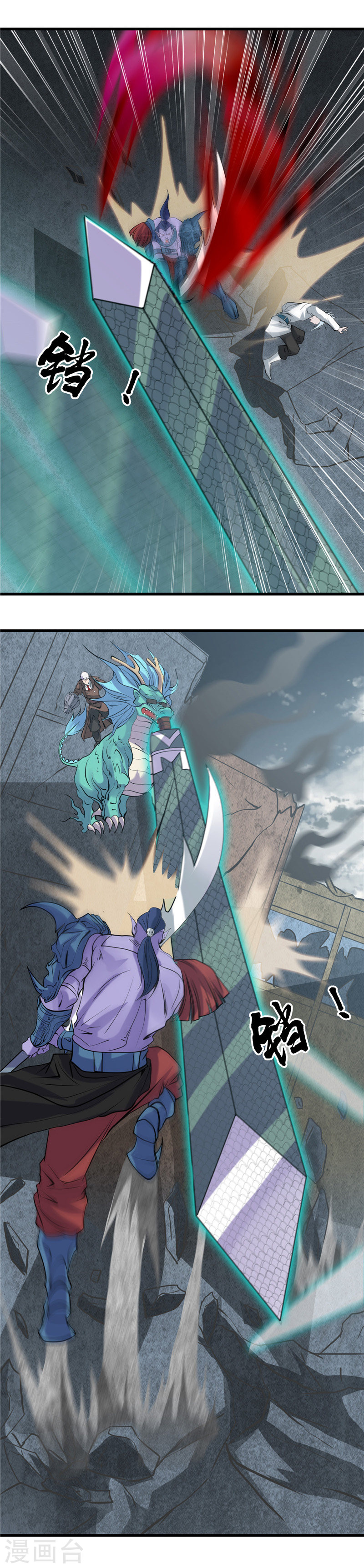 地府我开的第319话 怒火终曲