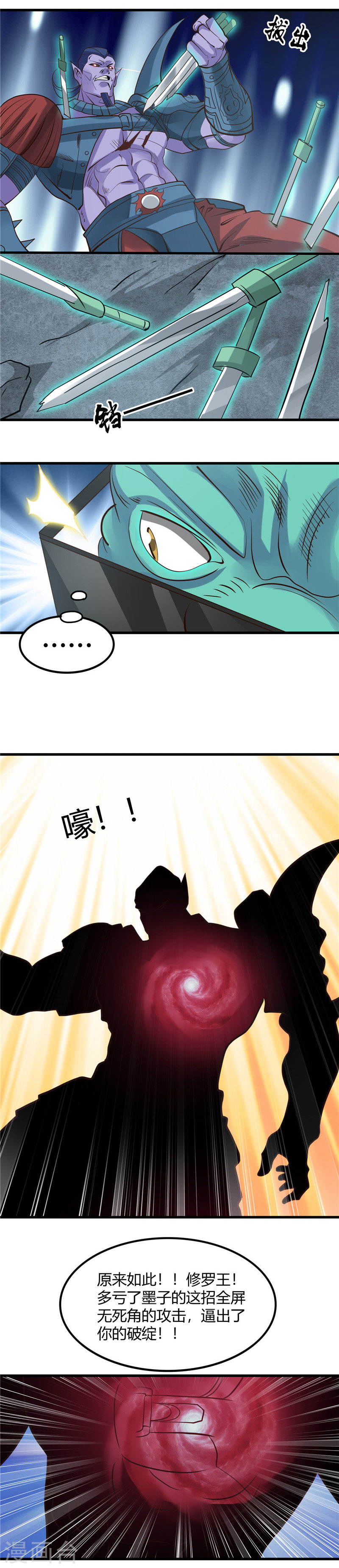 地府我开的第319话 怒火终曲