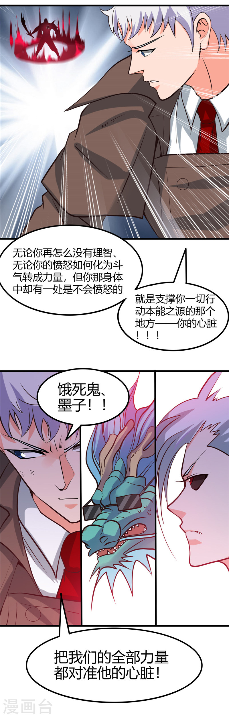 地府我开的第319话 怒火终曲