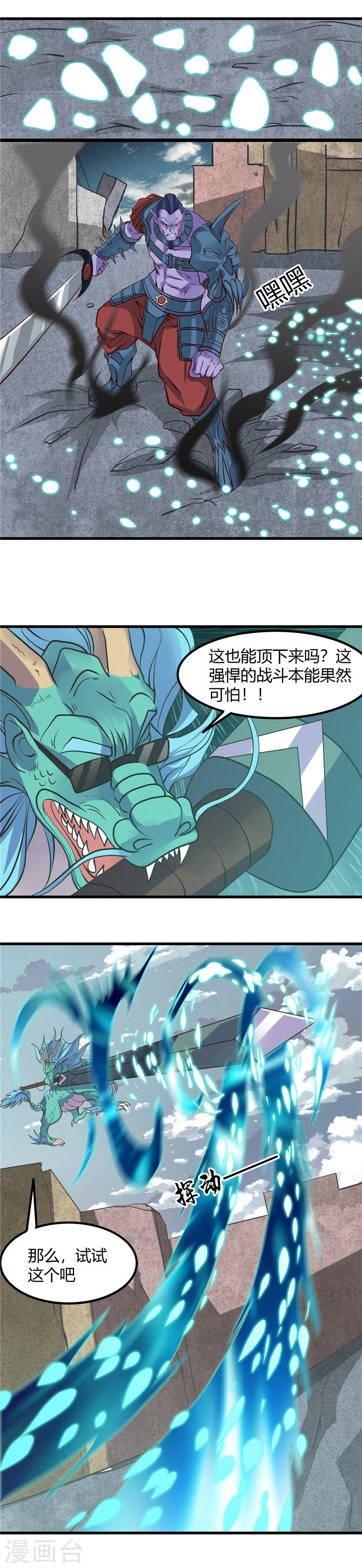 地府我开的第319话 怒火终曲