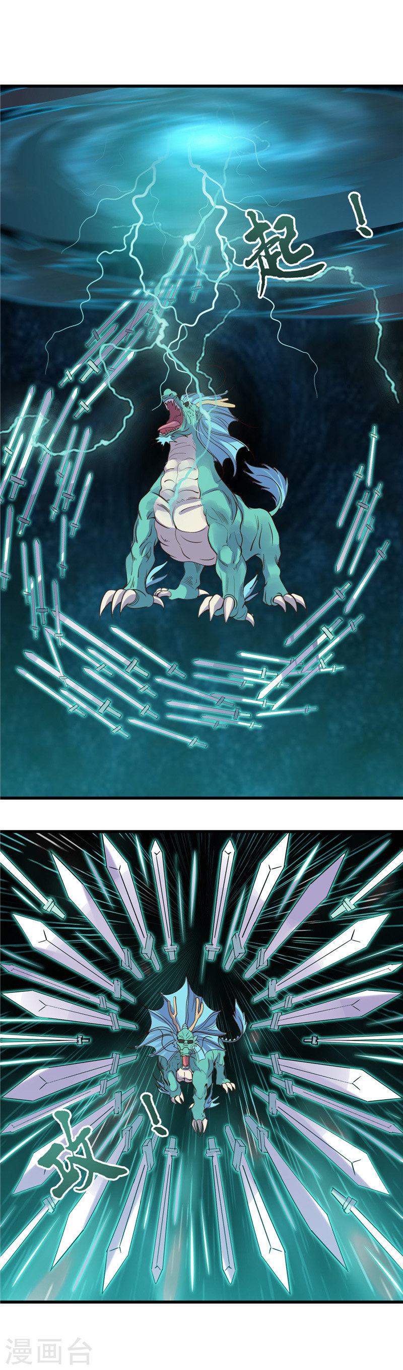 地府我开的第319话 怒火终曲