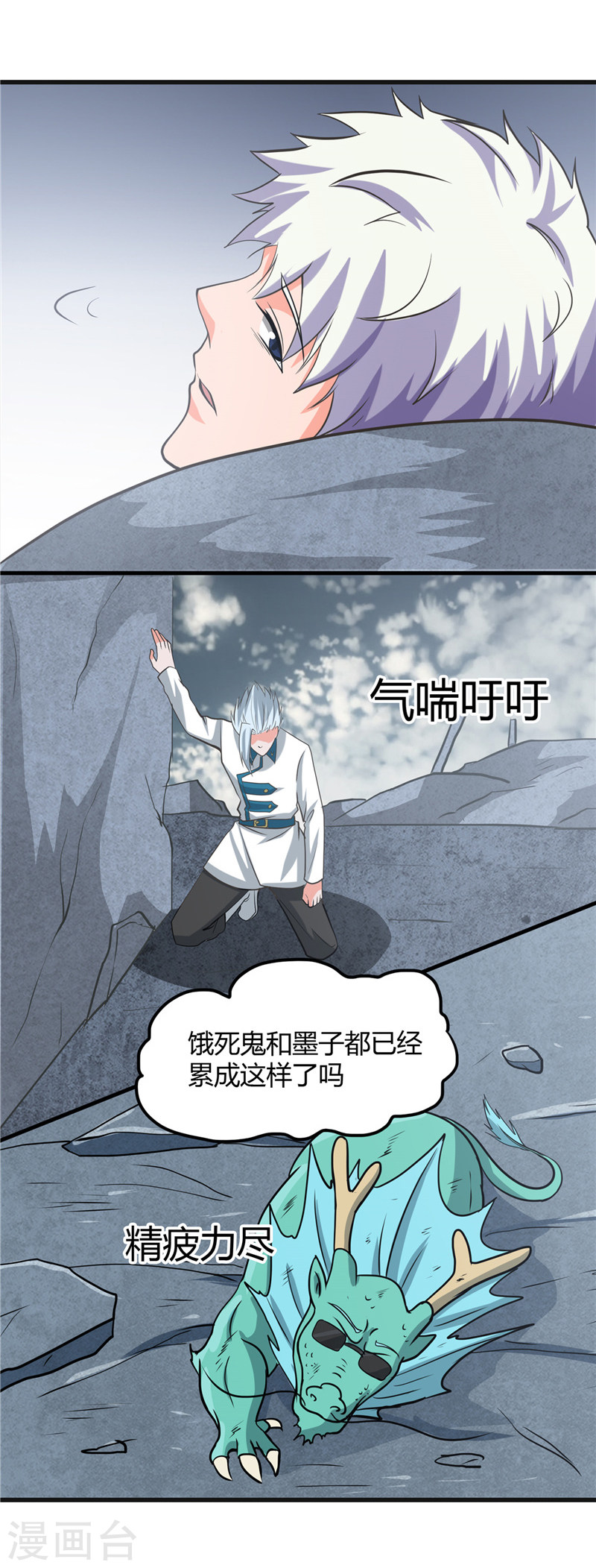 地府我开的第320话 灾已熄，恶复燃