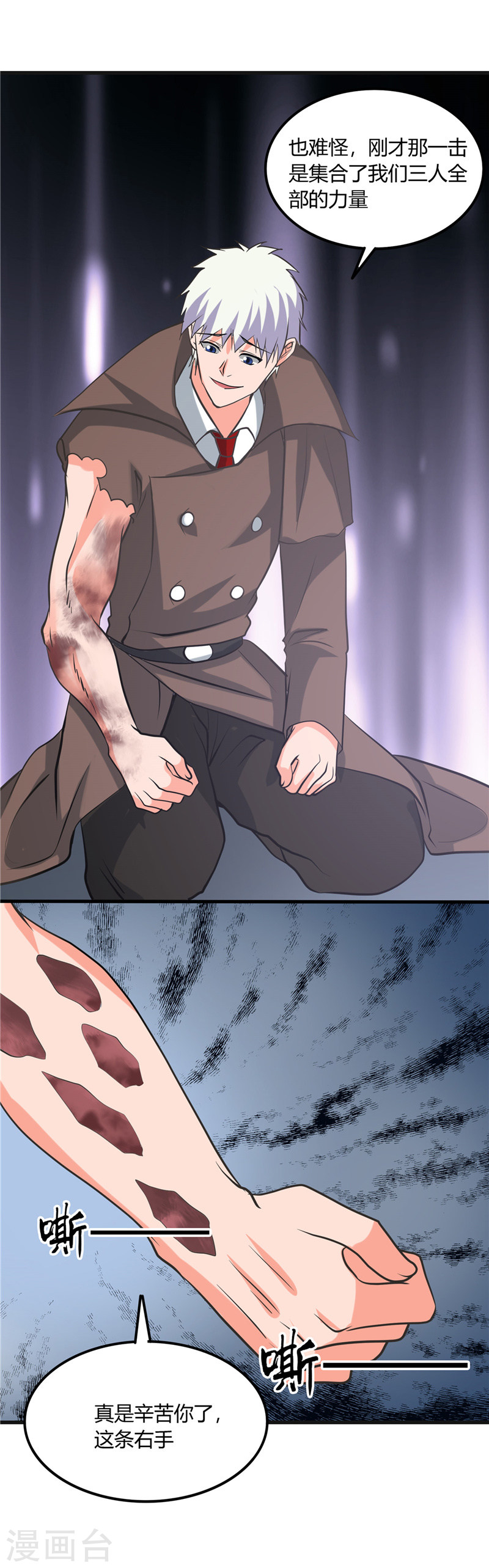 地府我开的第320话 灾已熄，恶复燃