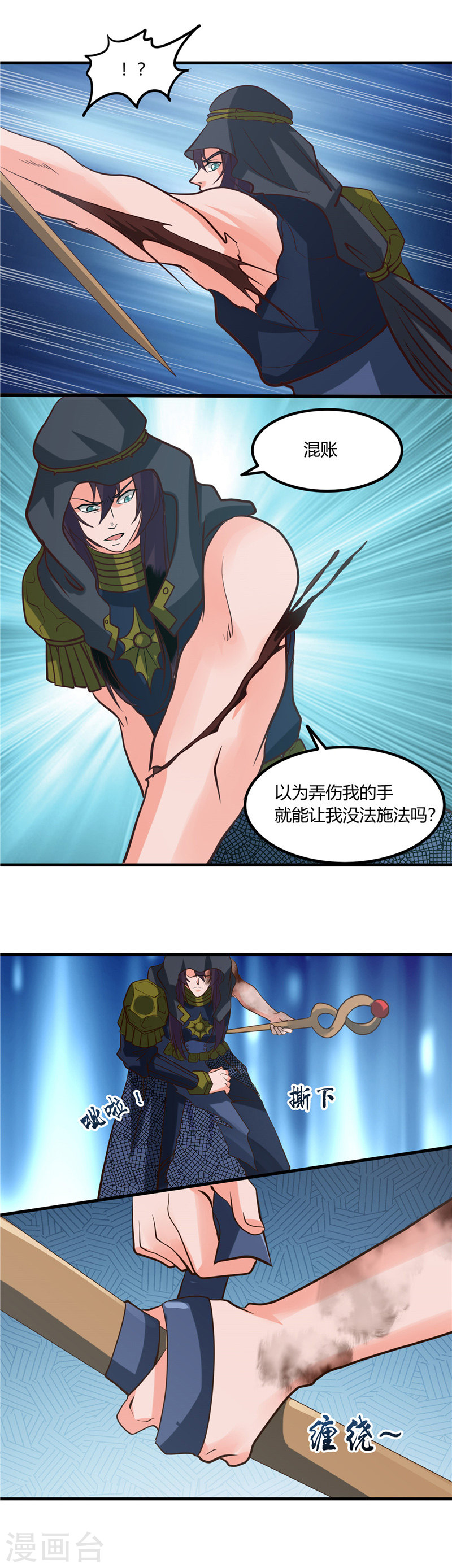 地府我开的第321话 再看我邪恶的双眼
