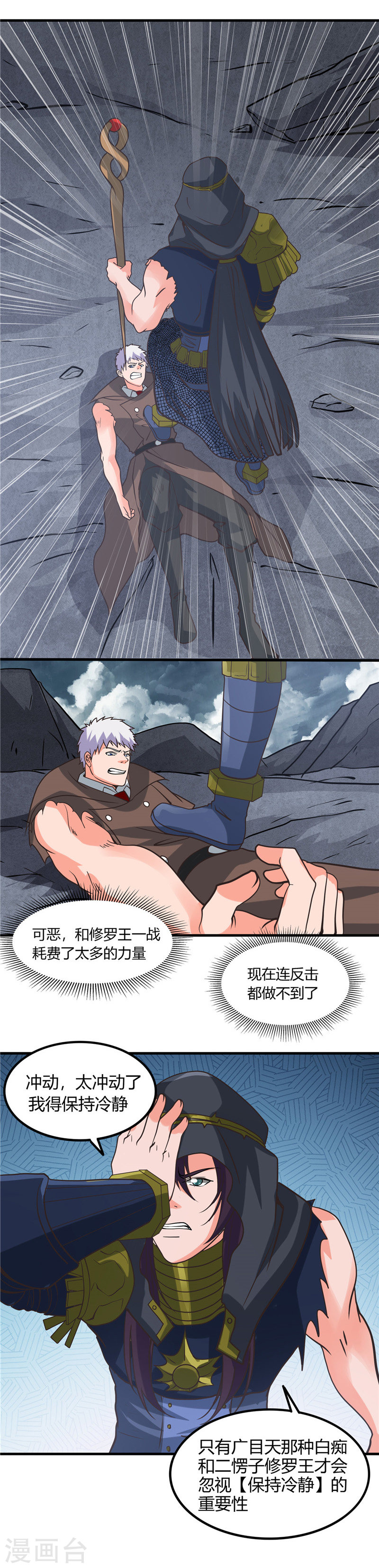 地府我开的第321话 再看我邪恶的双眼