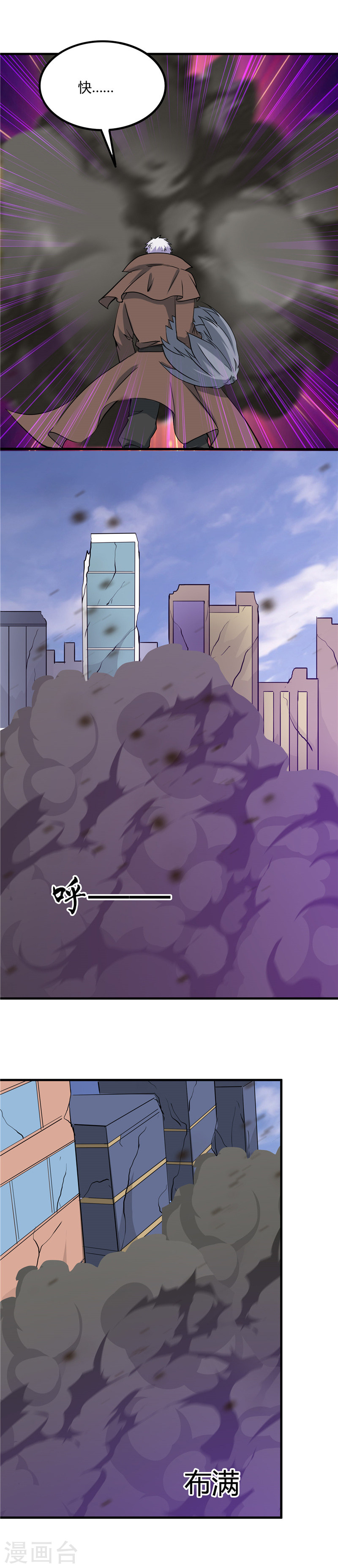 地府我开的第322话 黑桃如士兵的利剑