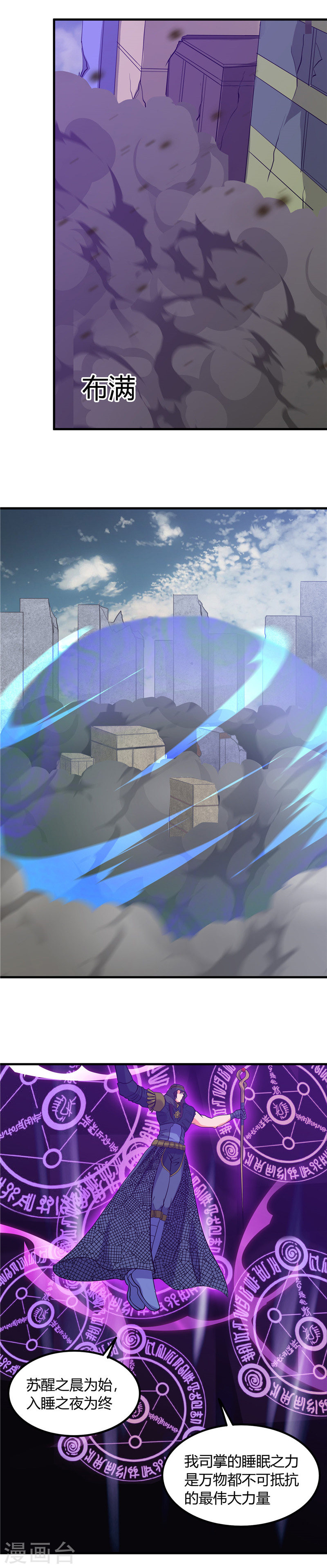 地府我开的第322话 黑桃如士兵的利剑