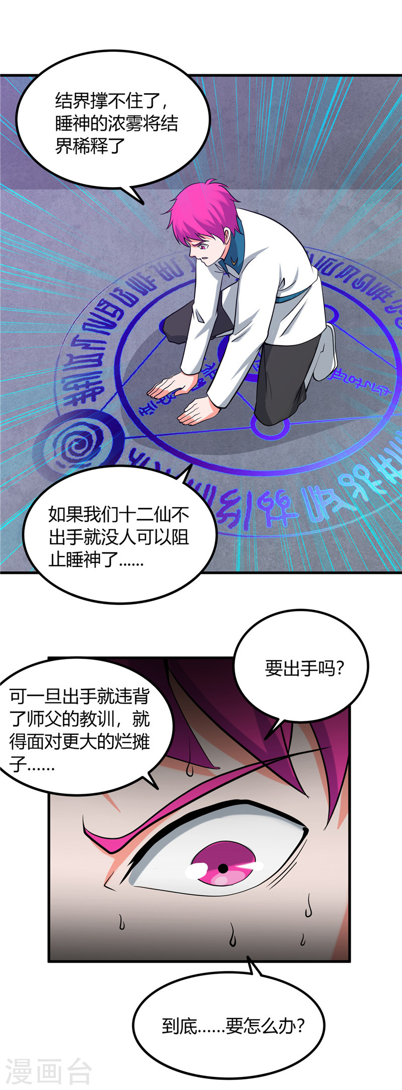 地府我开的第322话 黑桃如士兵的利剑