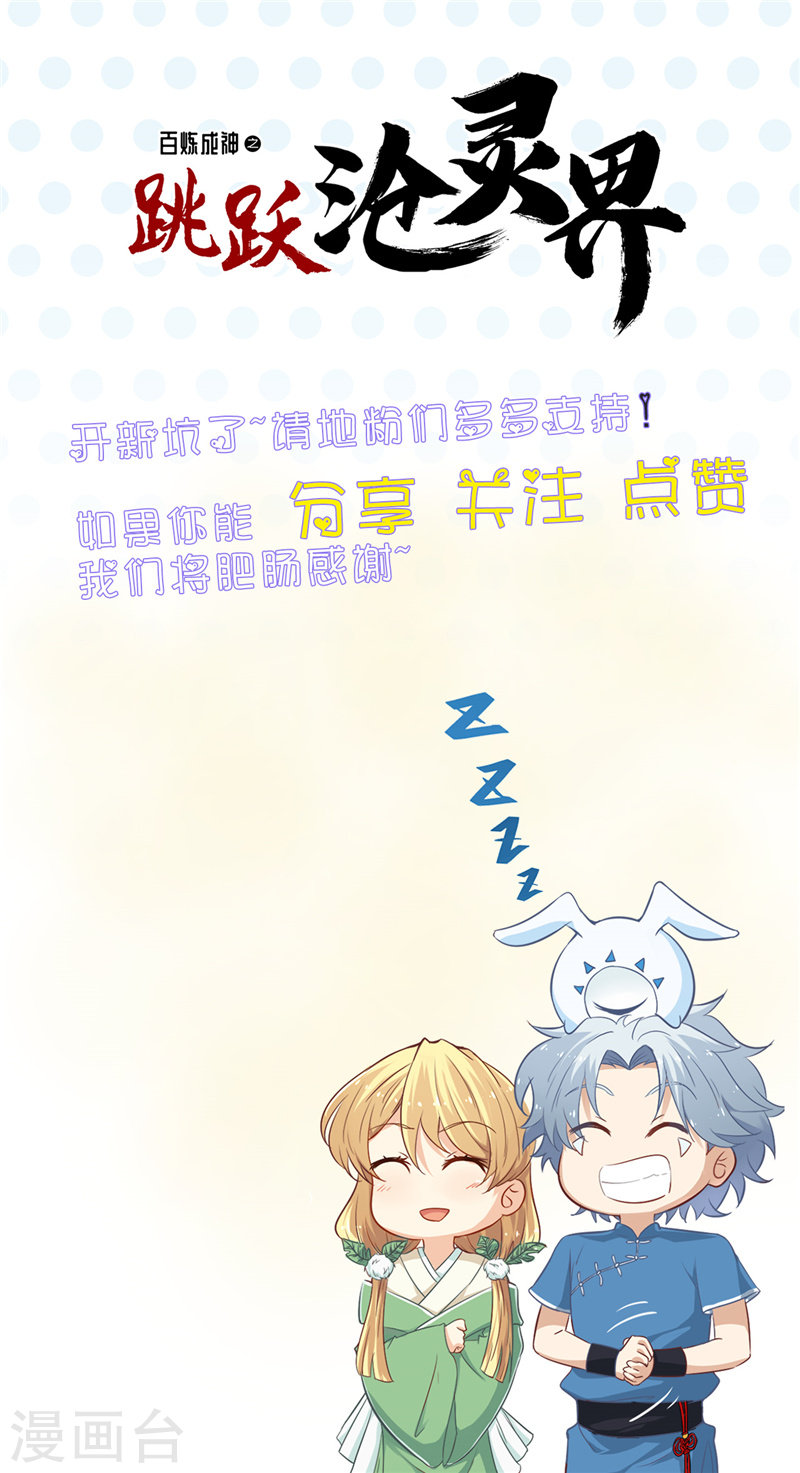 地府我开的第322话 黑桃如士兵的利剑