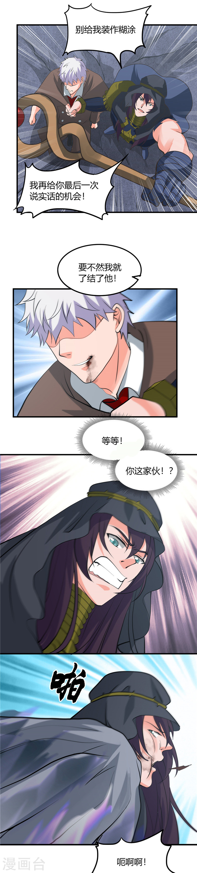 地府我开的第322话 黑桃如士兵的利剑