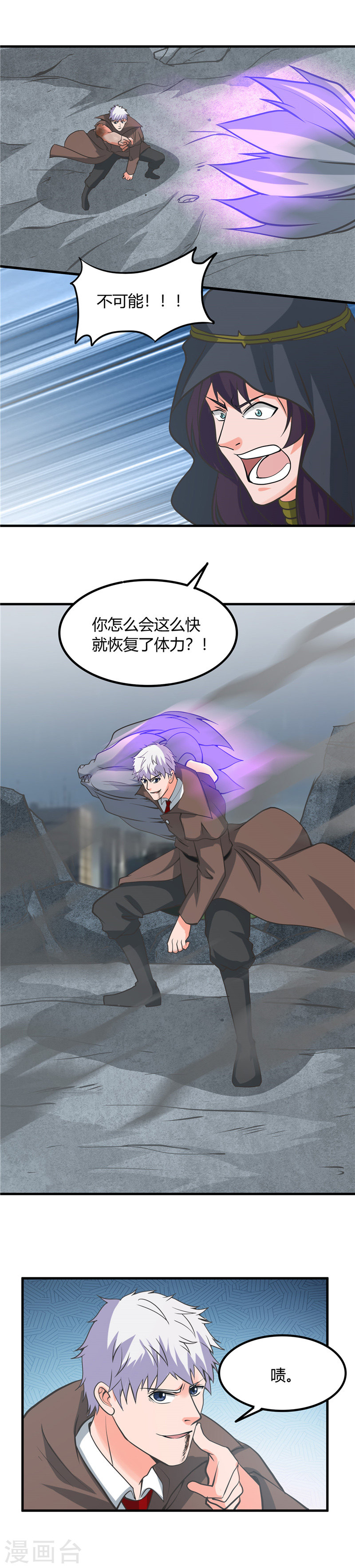 地府我开的第322话 黑桃如士兵的利剑