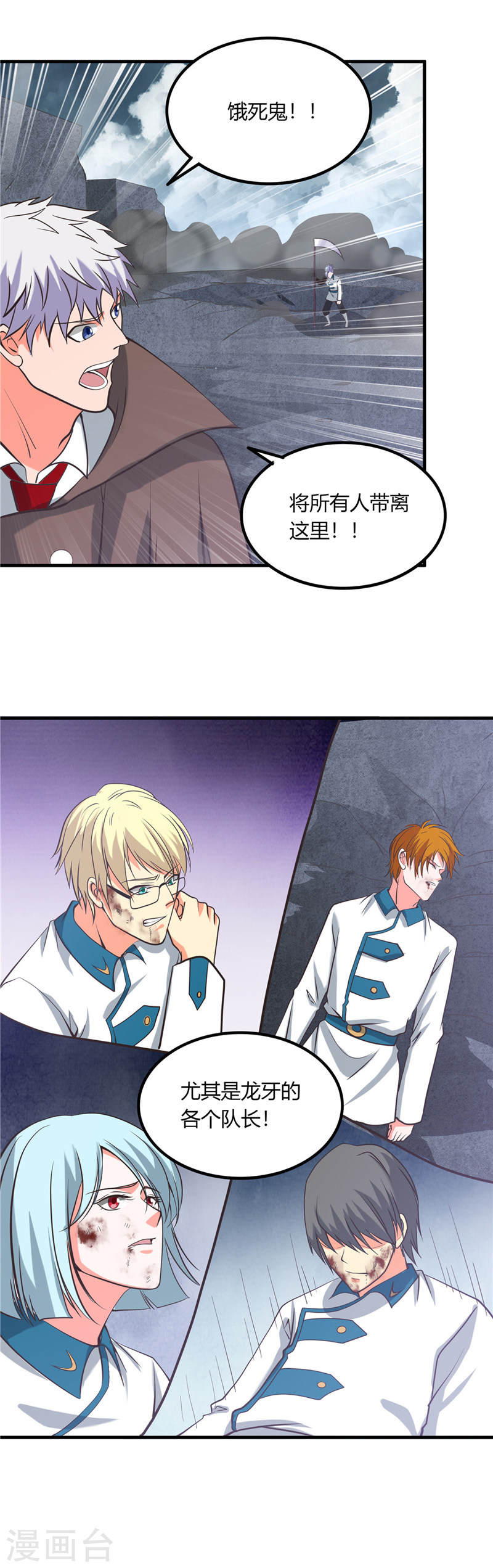 地府我开的第322话 黑桃如士兵的利剑