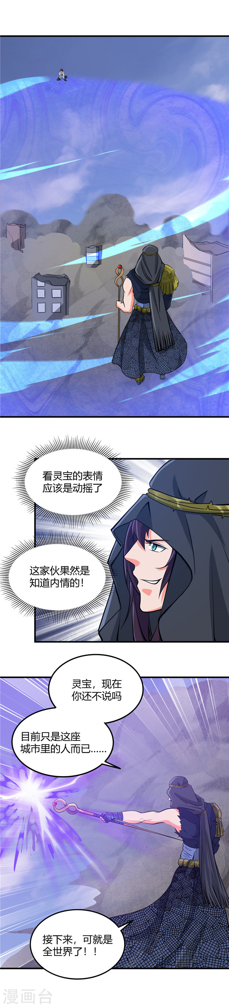 地府我开的第323话 梅花似枪炮轰鸣