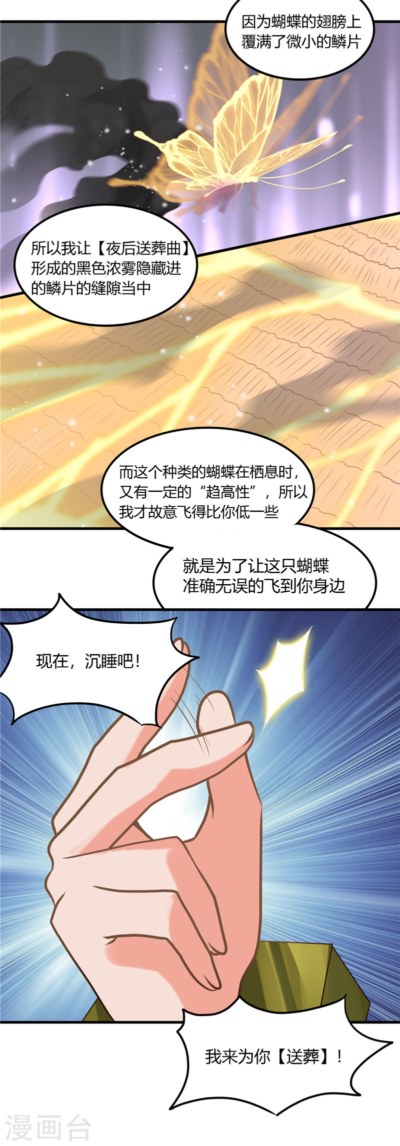 地府我开的第323话 梅花似枪炮轰鸣