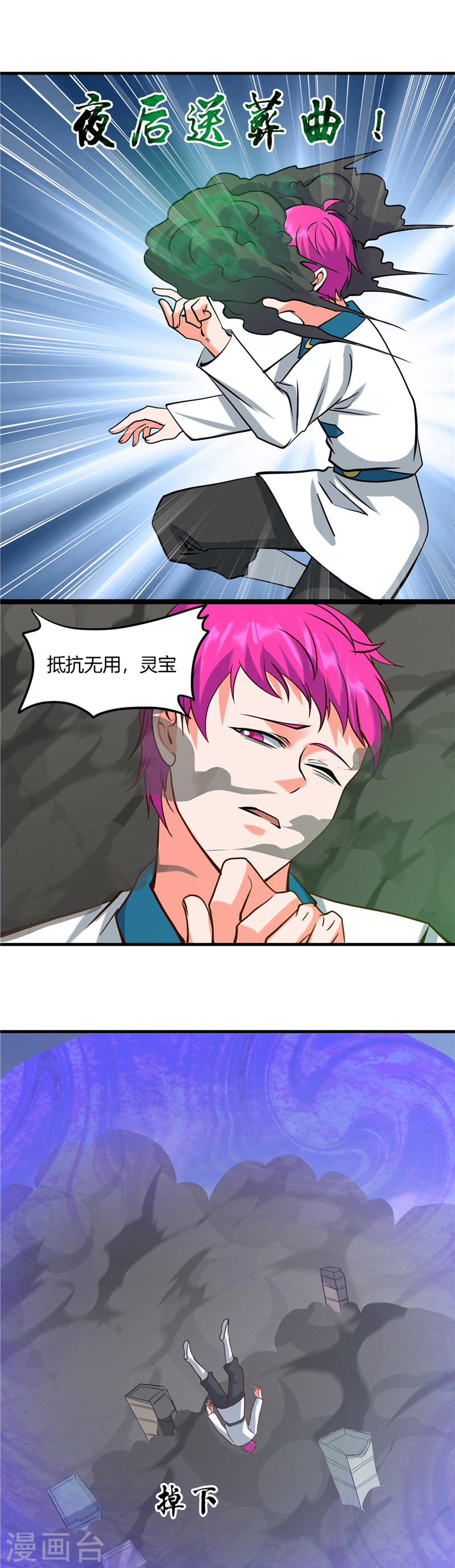 地府我开的第323话 梅花似枪炮轰鸣