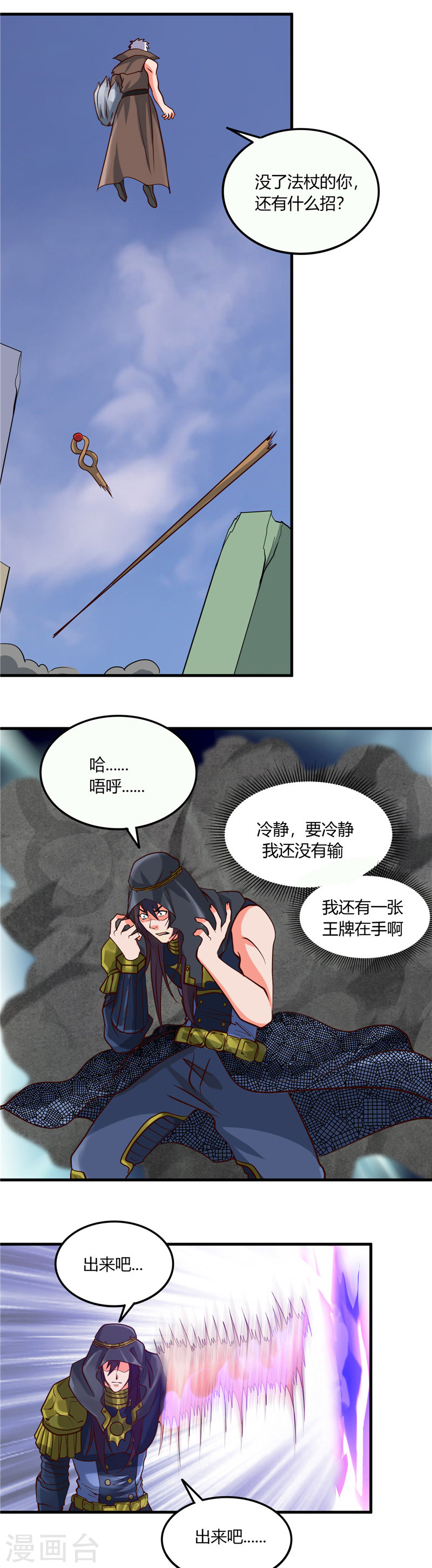 地府我开的第324话 方块便若到手的金钱