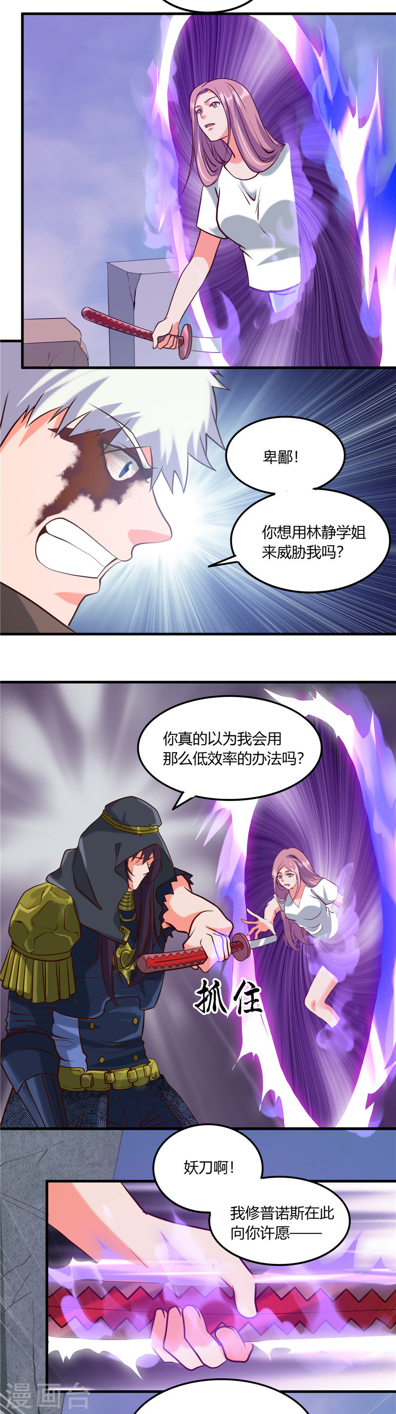 地府我开的第324话 方块便若到手的金钱