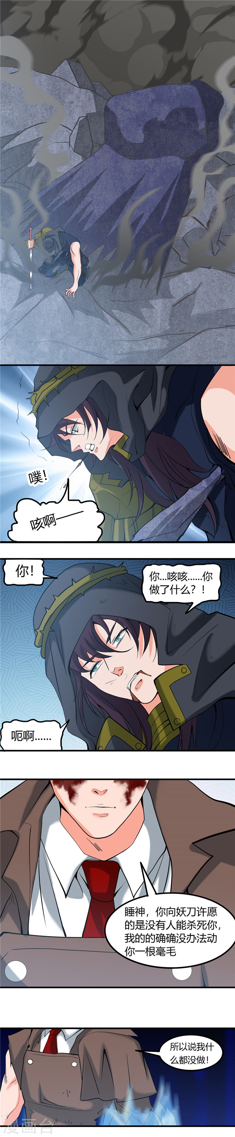地府我开的第325话 并非心的形状