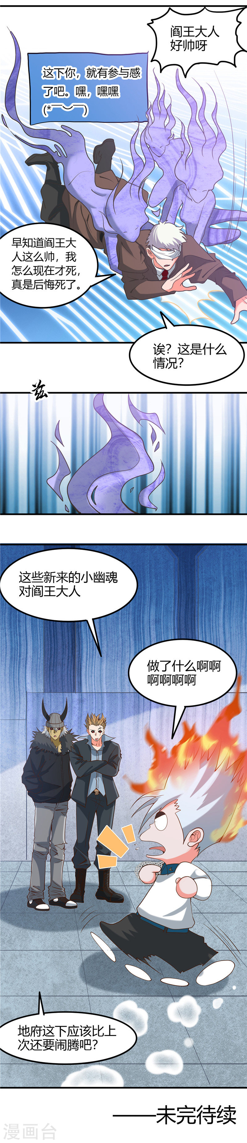 地府我开的第325话 并非心的形状