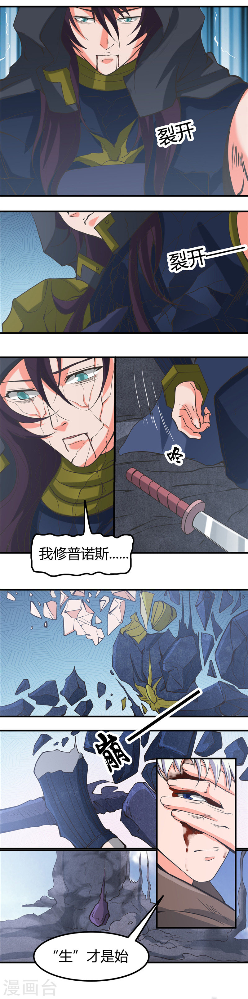 地府我开的第325话 并非心的形状