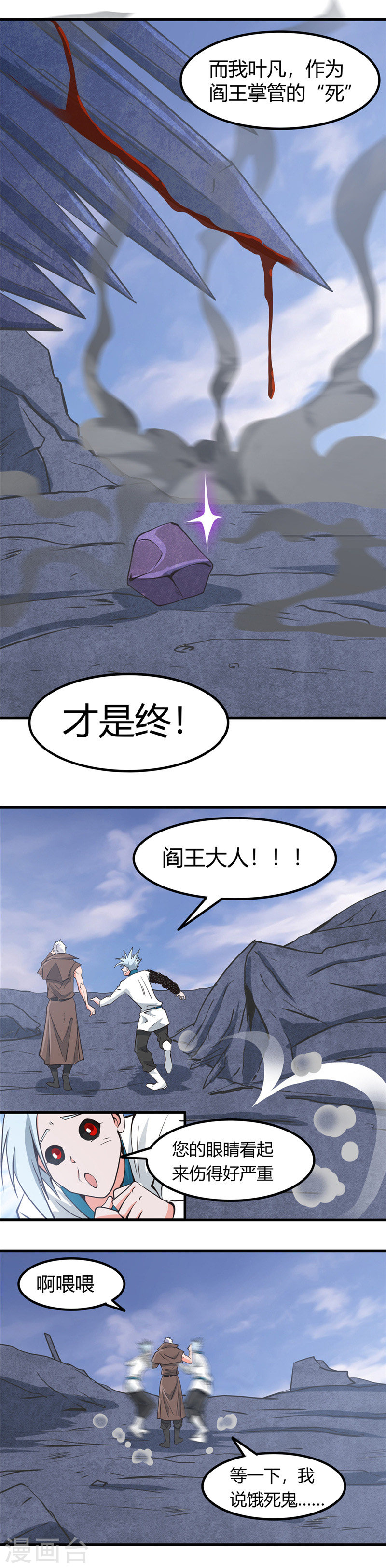 地府我开的第325话 并非心的形状