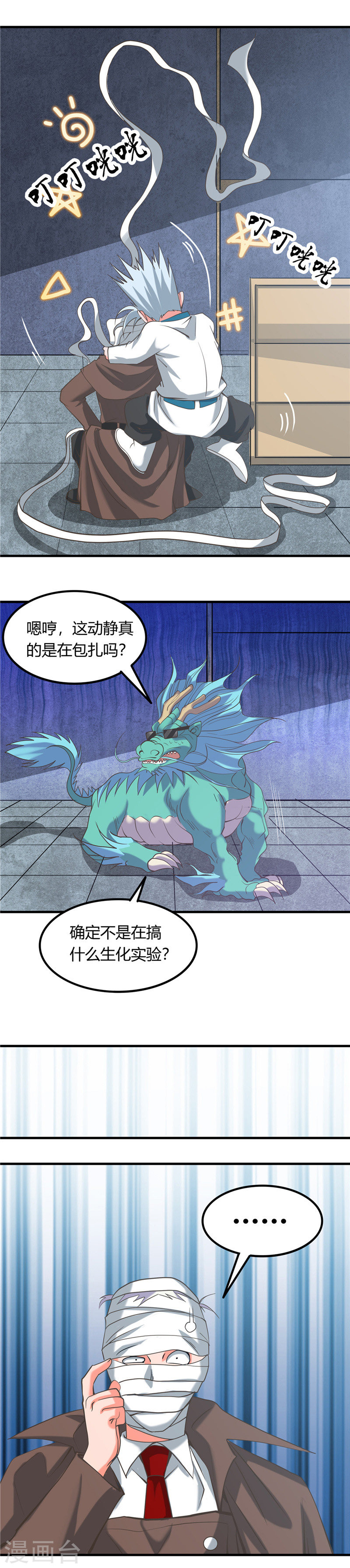 地府我开的第325话 并非心的形状