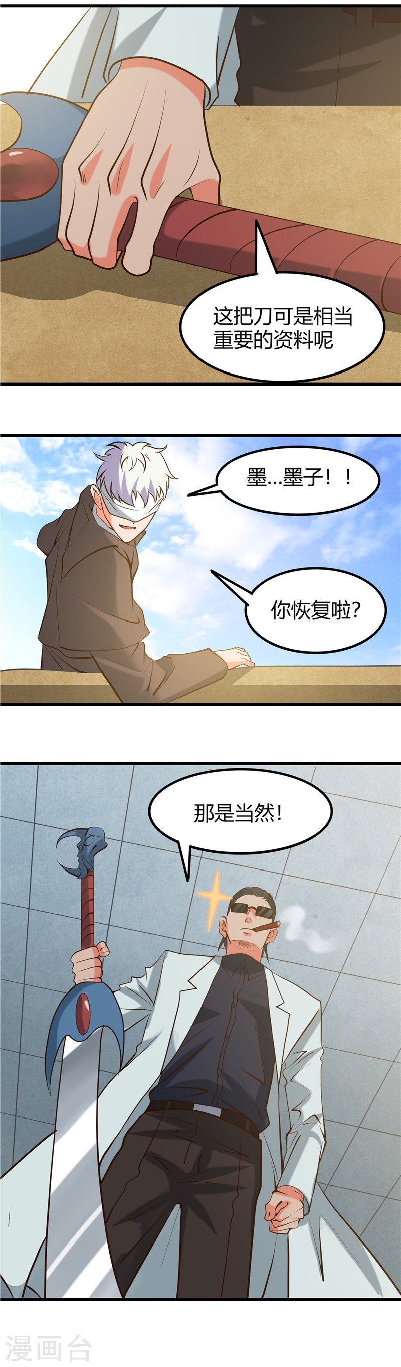 地府我开的第326话 灾难过后