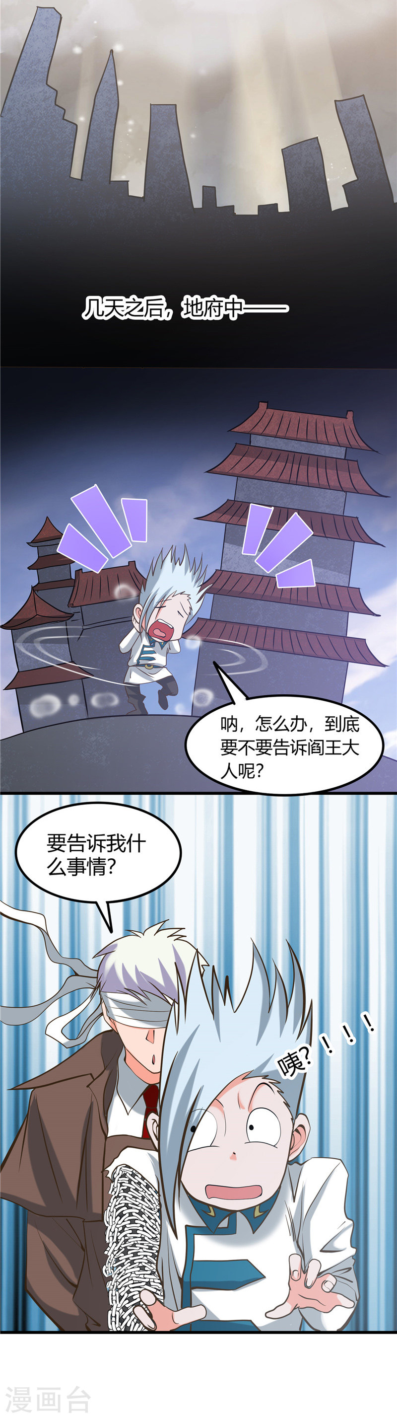 地府我开的第326话 灾难过后