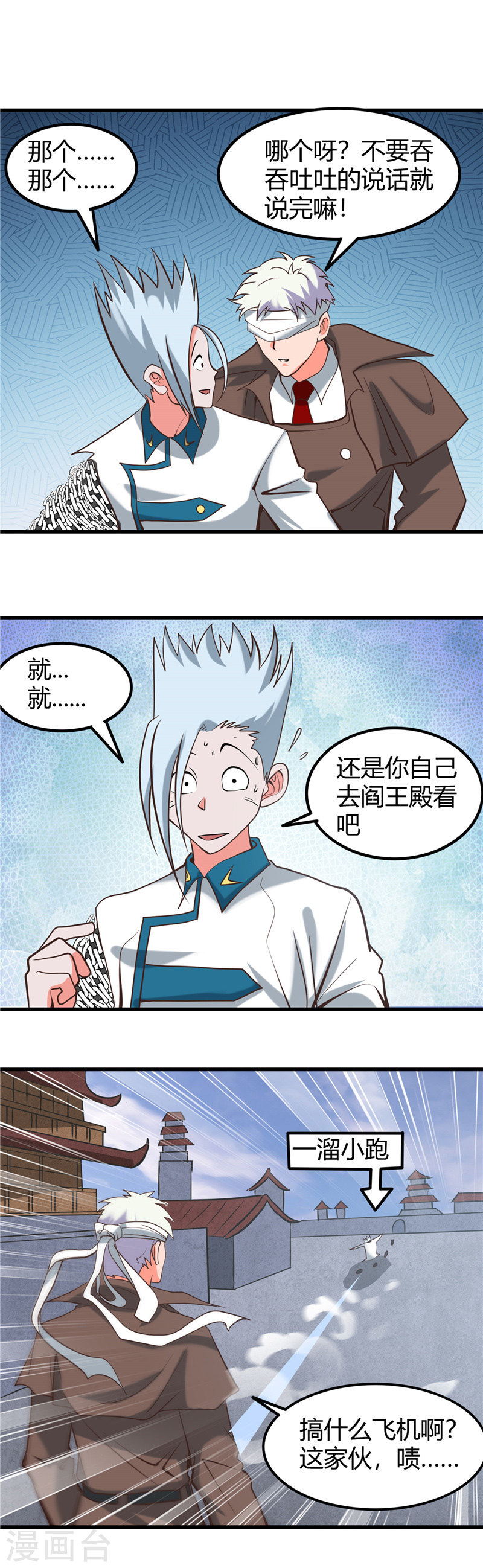 地府我开的第326话 灾难过后