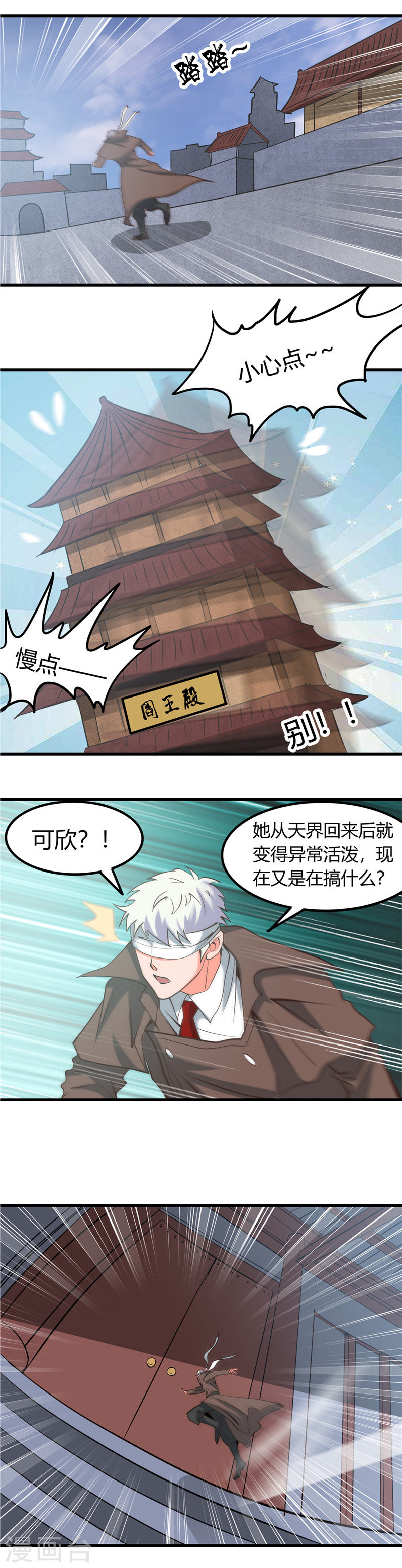 地府我开的第326话 灾难过后