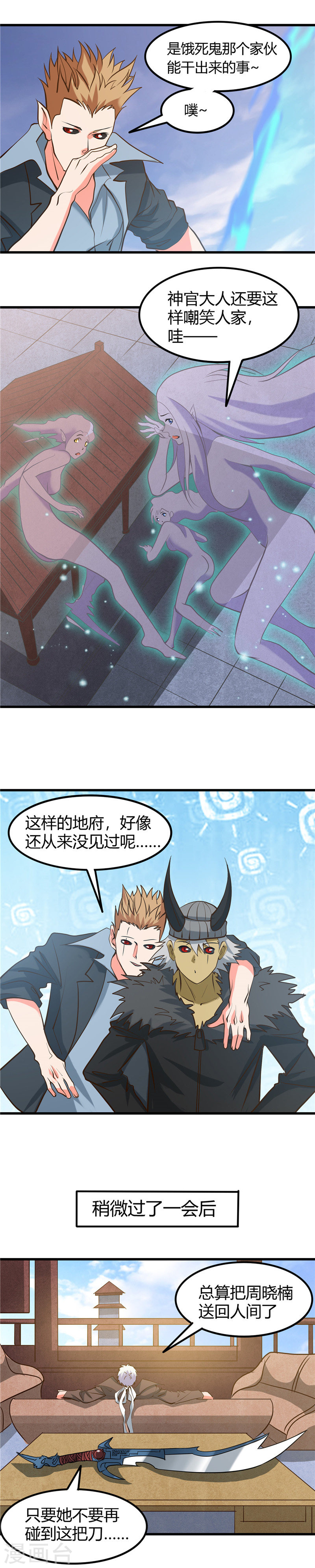 地府我开的第326话 灾难过后