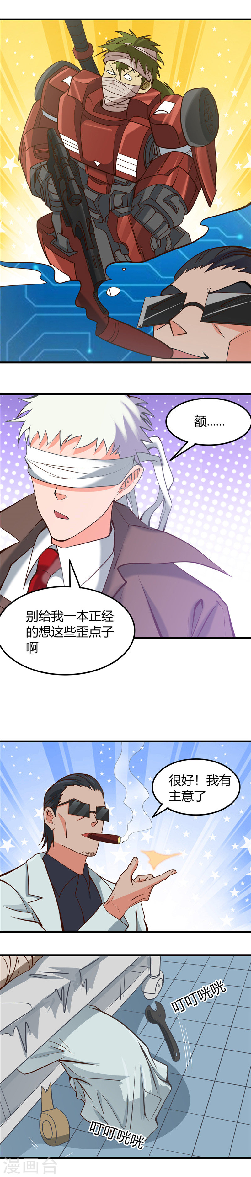 地府我开的第327话 鬼谷子复活计划
