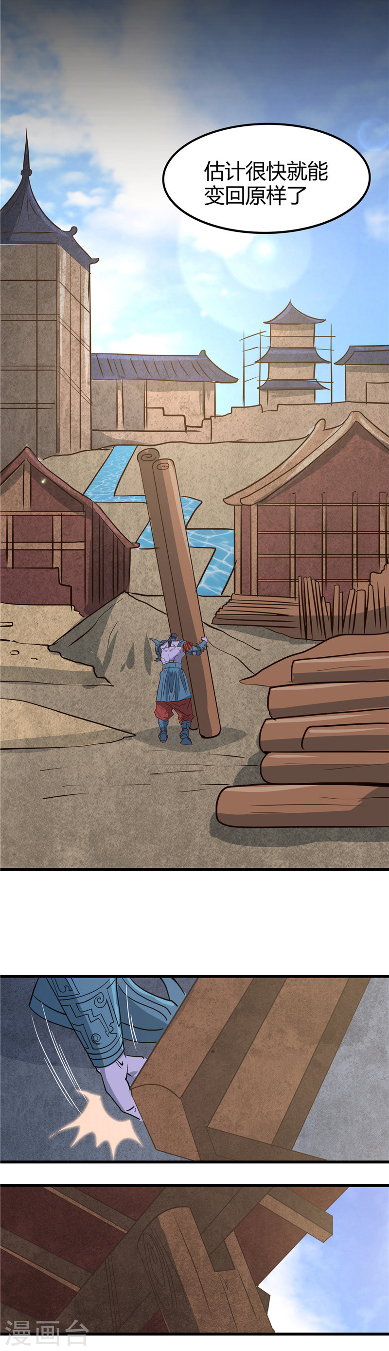 地府我开的第327话 鬼谷子复活计划