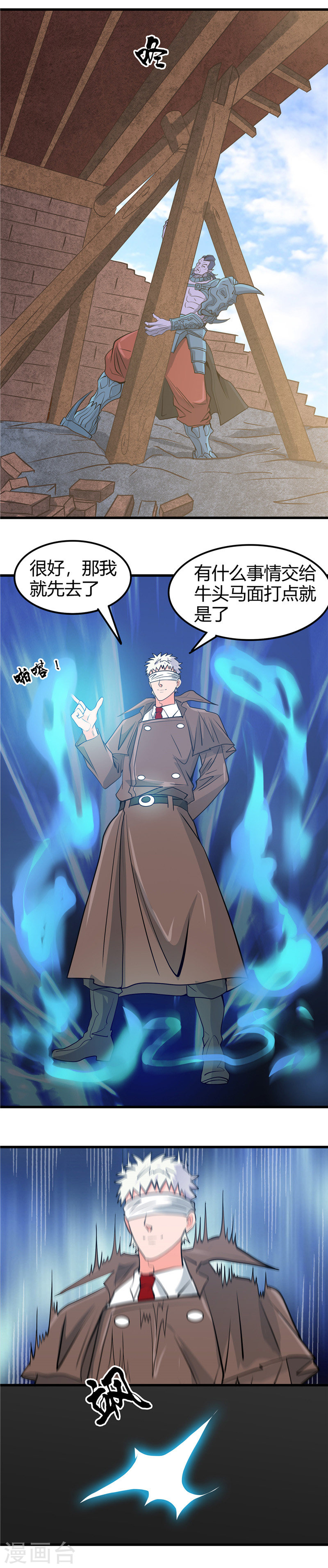 地府我开的第327话 鬼谷子复活计划