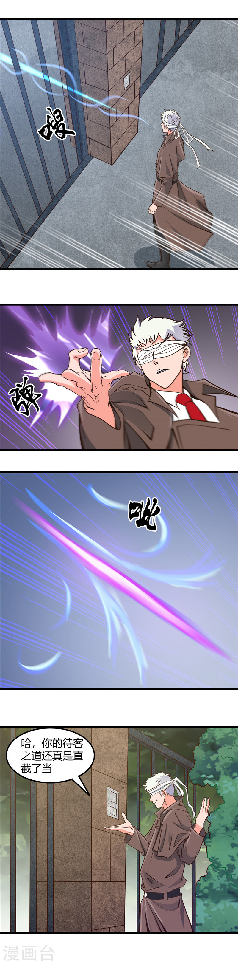 地府我开的第328话 你在考验一个神？