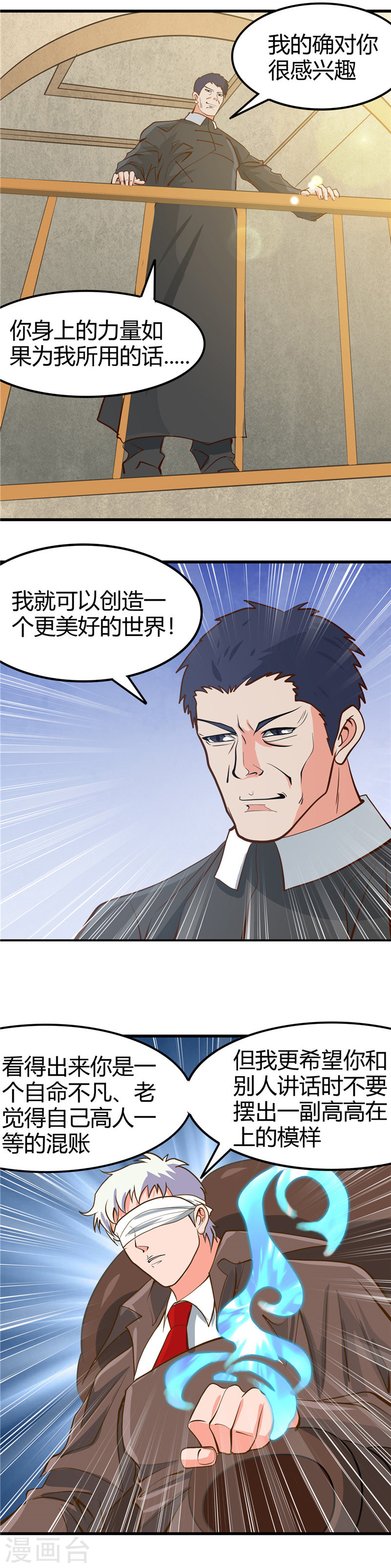 地府我开的第328话 你在考验一个神？