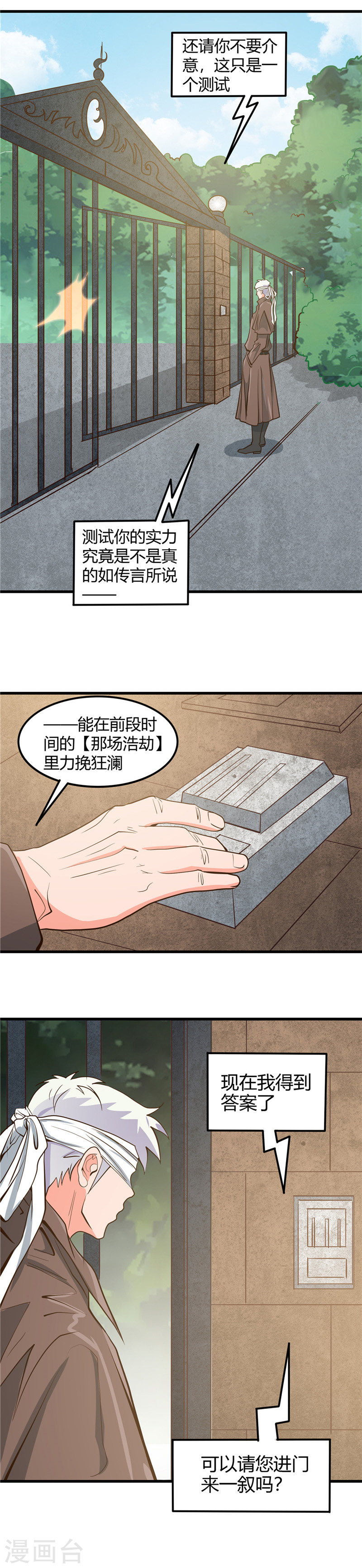 地府我开的第328话 你在考验一个神？