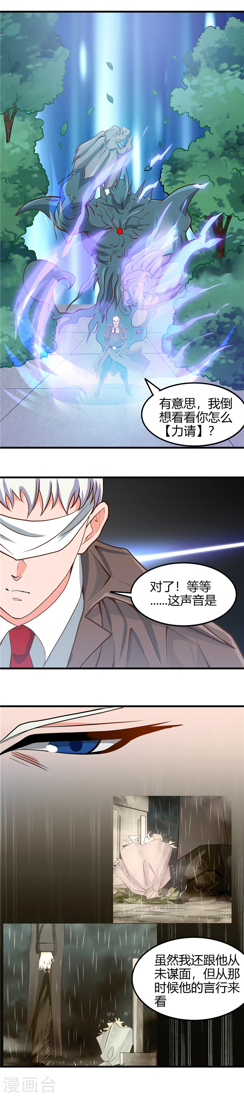 地府我开的第328话 你在考验一个神？