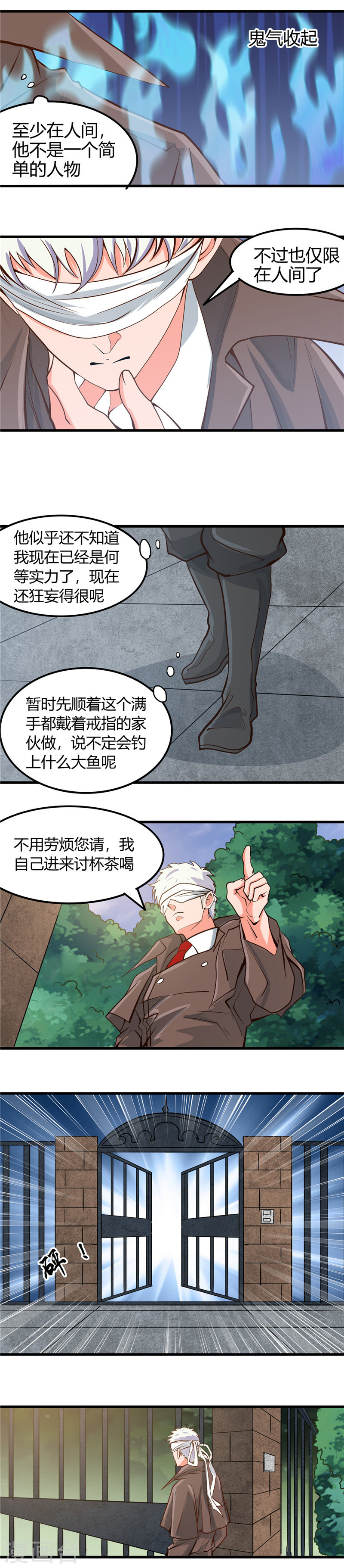 地府我开的第328话 你在考验一个神？