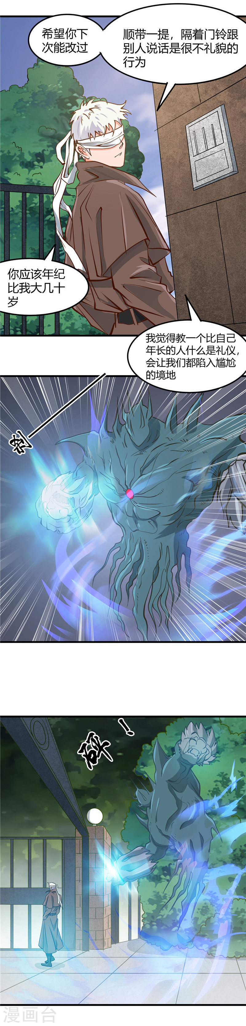 地府我开的第328话 你在考验一个神？