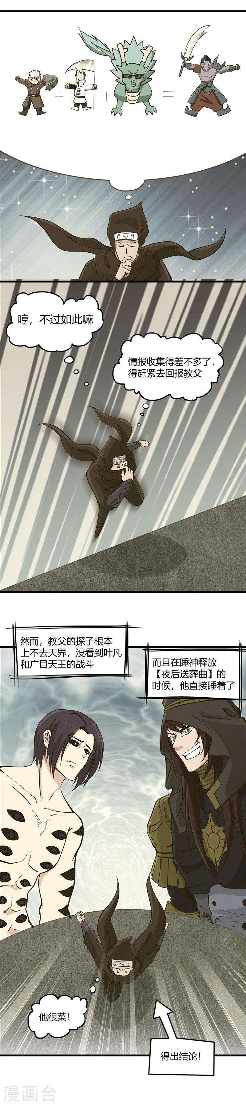 地府我开的第329话 唯快不破