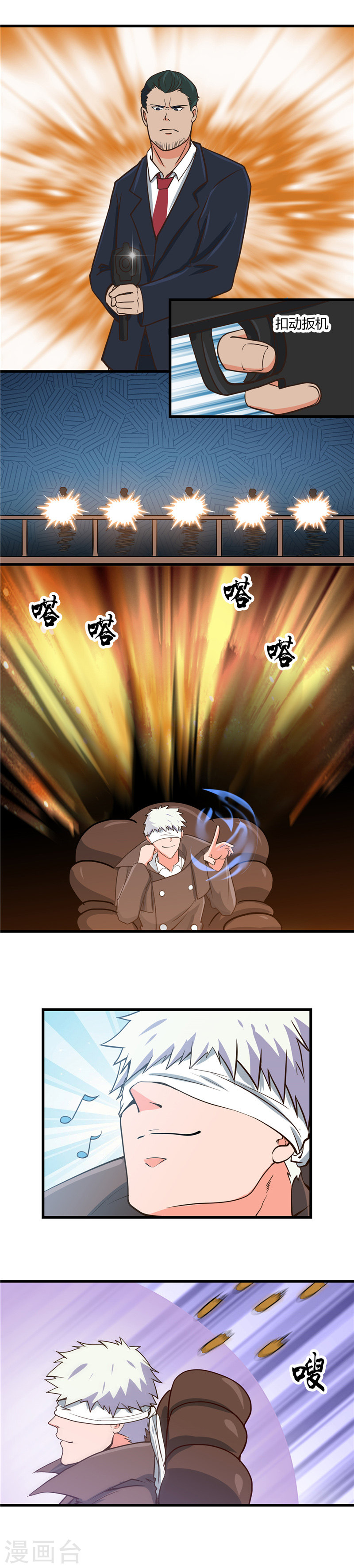 地府我开的第329话 唯快不破