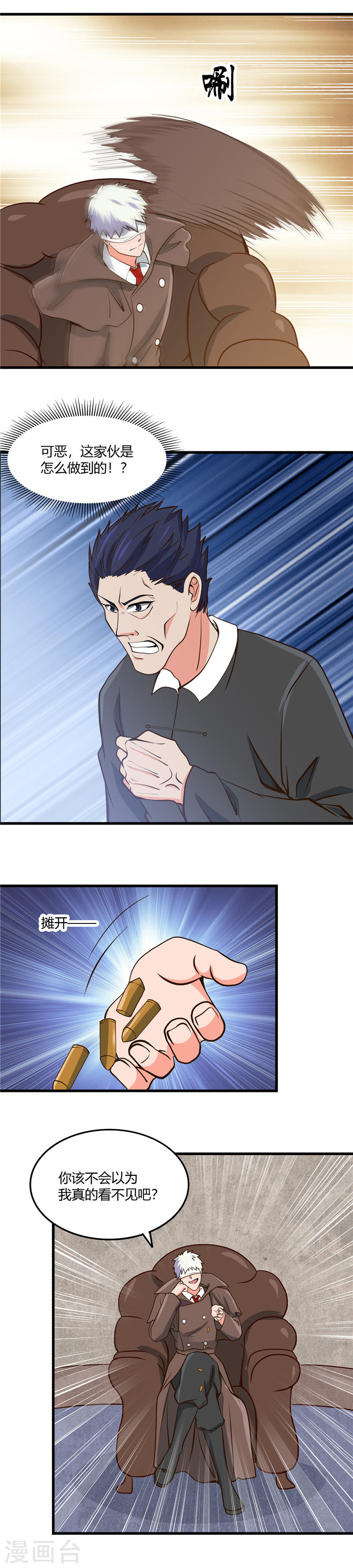 地府我开的第329话 唯快不破