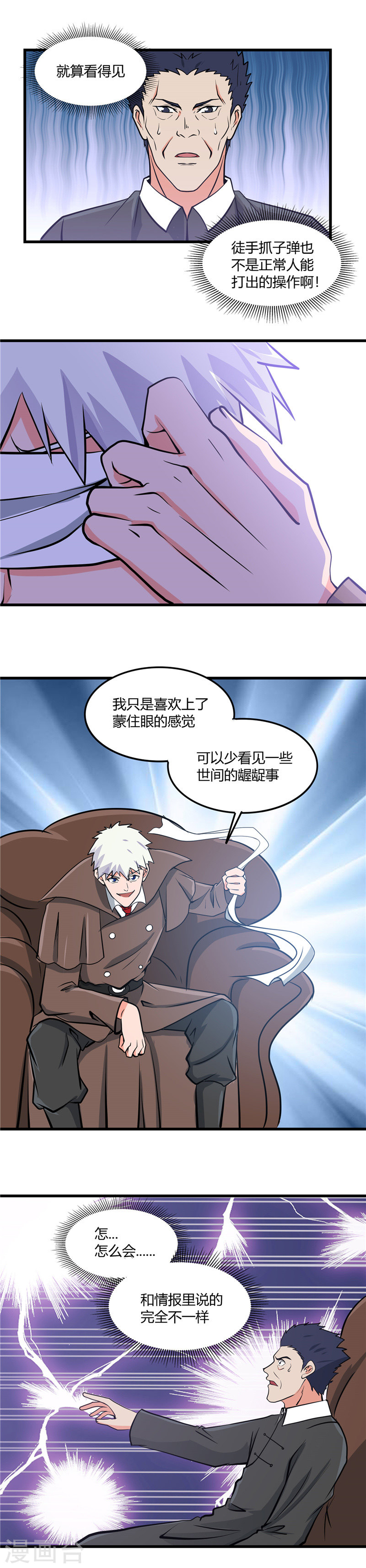 地府我开的第329话 唯快不破